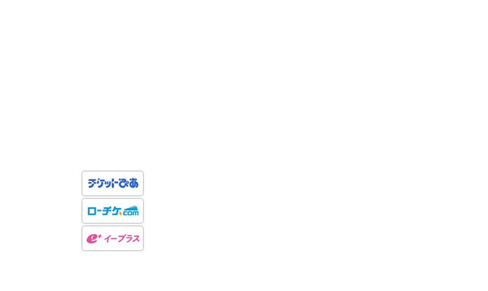 Masami Okui Birth Live 2016〜TURNING POINT〜
公演日：2016年 3月13日（日）
会場名：TSUTAYA O-EAST
開場開演：OPEN 17:00 START 18:00
チケット：オールスタンディング ￥6,480（税込）
お問い合わせ：オデッセー Tel 03-5444-6966（平日11:00～18:00）
チケット：オールスタンディング ￥6,480(税込）