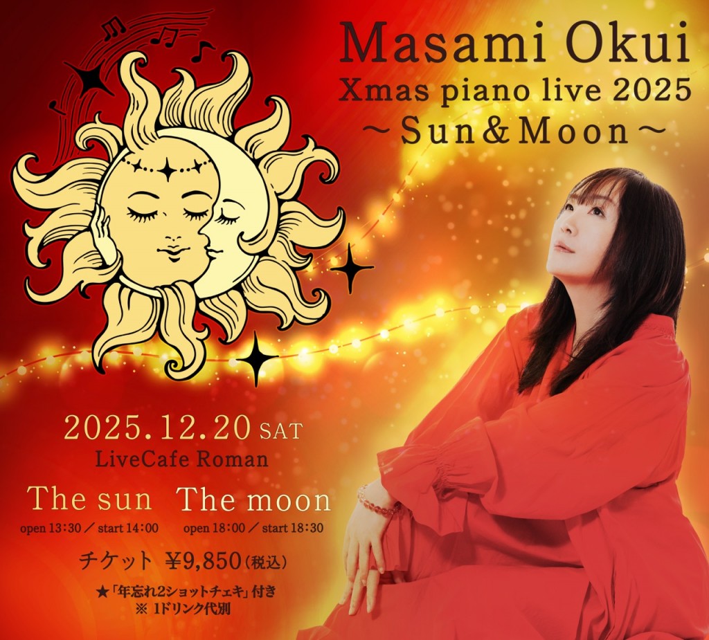 Masami Okui Xmas piano live 2025 〜Sun&Moon〜